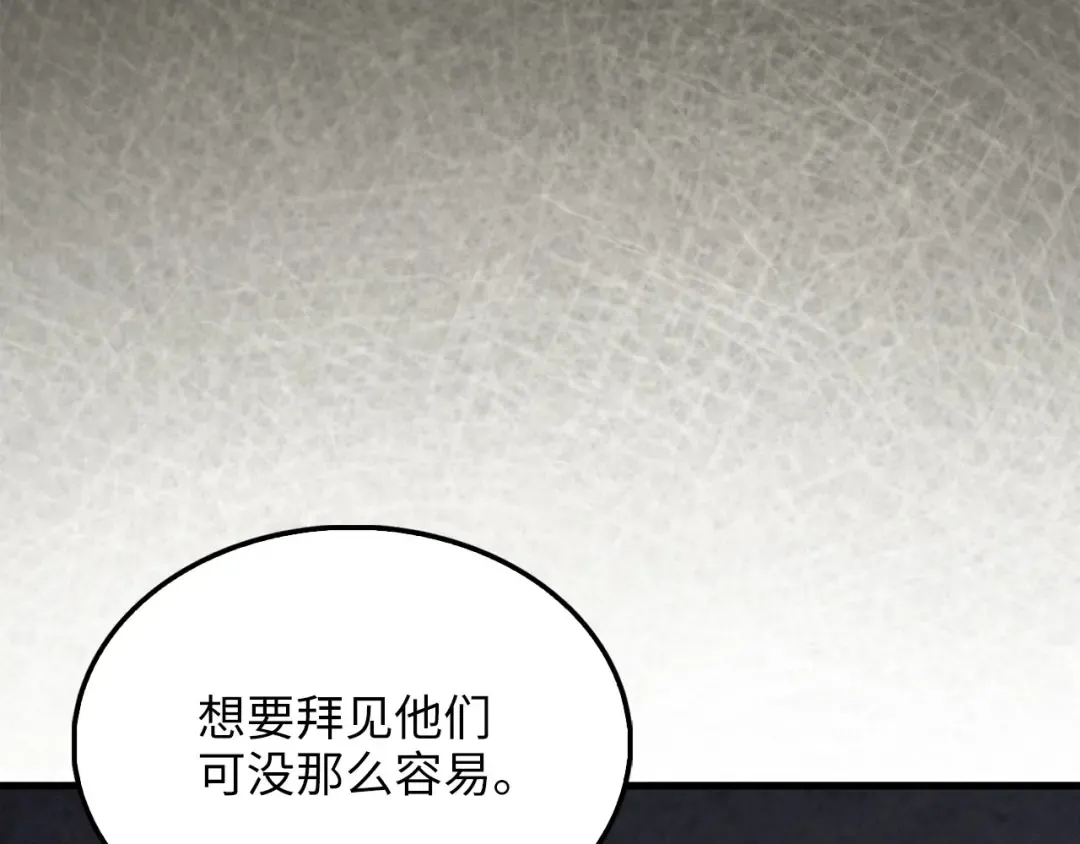 第120话 他们的存在 第123页