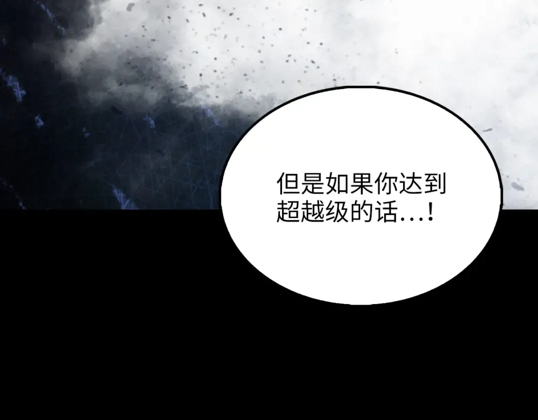 第120话 他们的存在 第126页