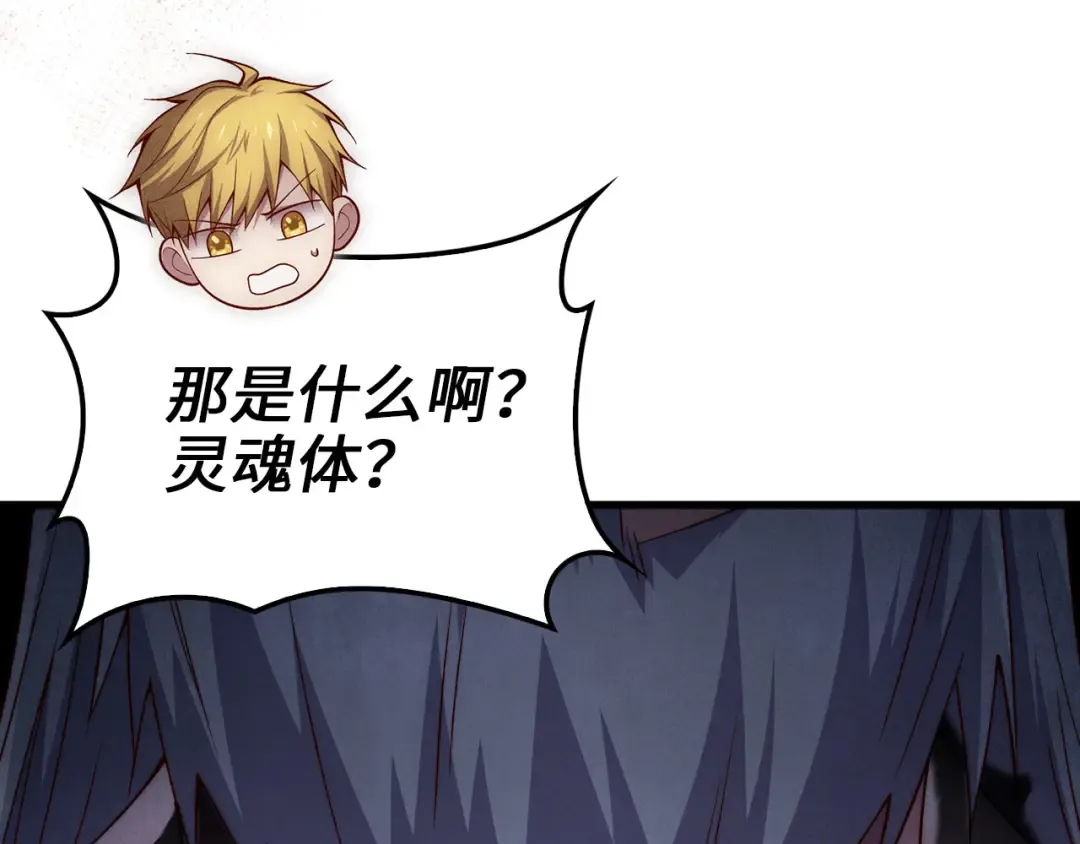 第120话 他们的存在 第133页