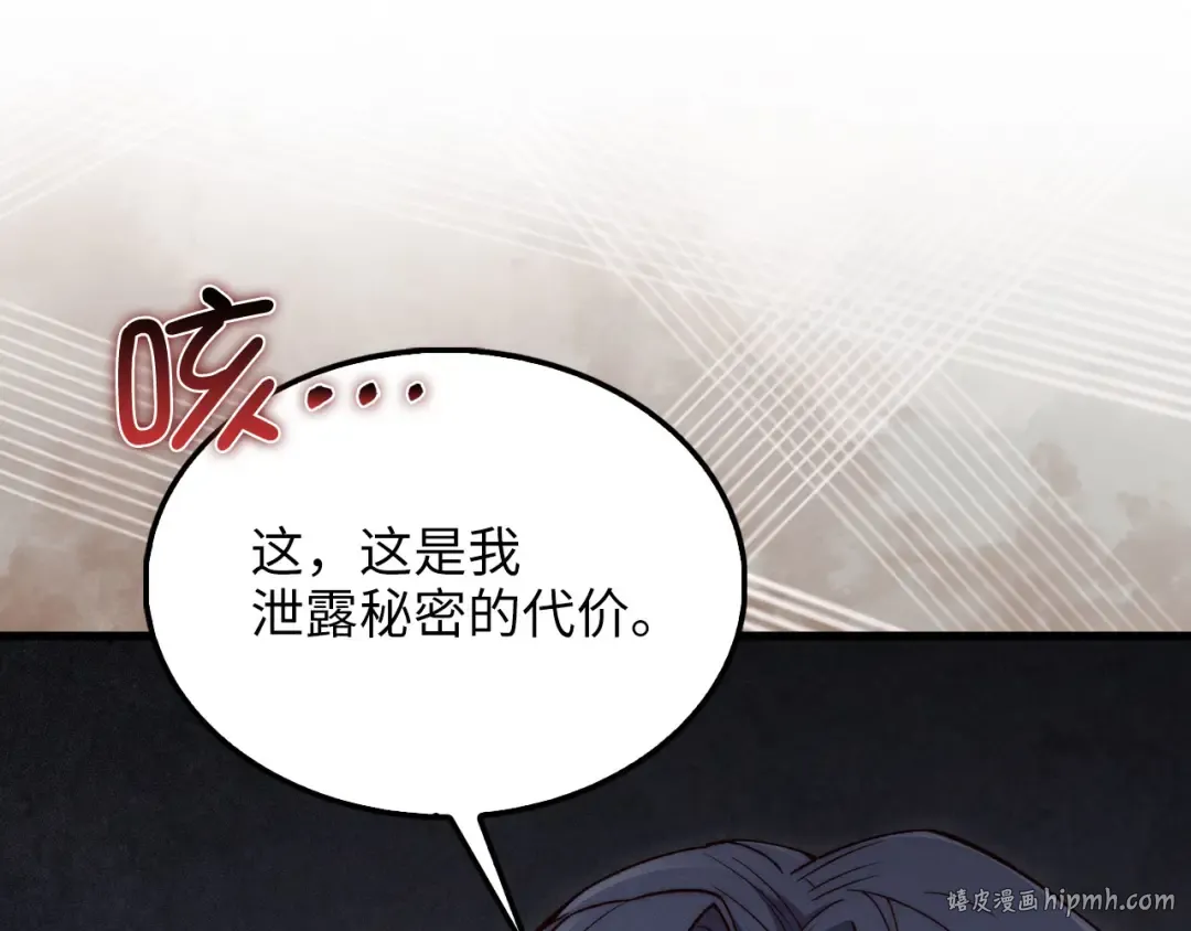 第120话 他们的存在 第136页