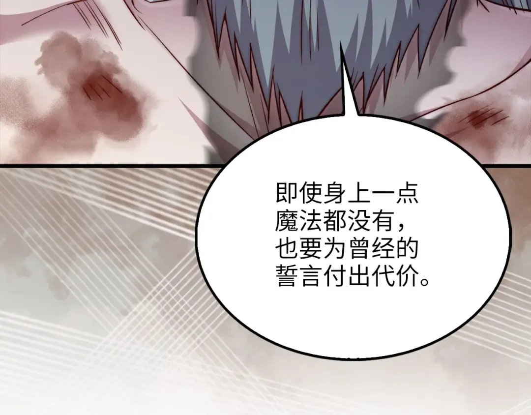 第120话 他们的存在 第138页