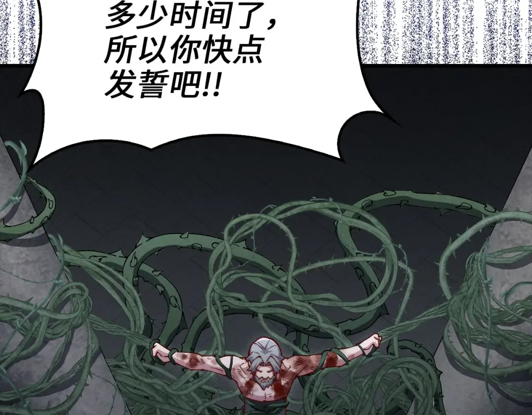 第120话 他们的存在 第140页