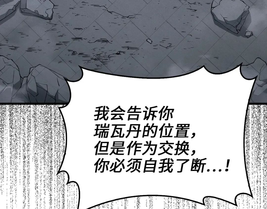 第120话 他们的存在 第142页