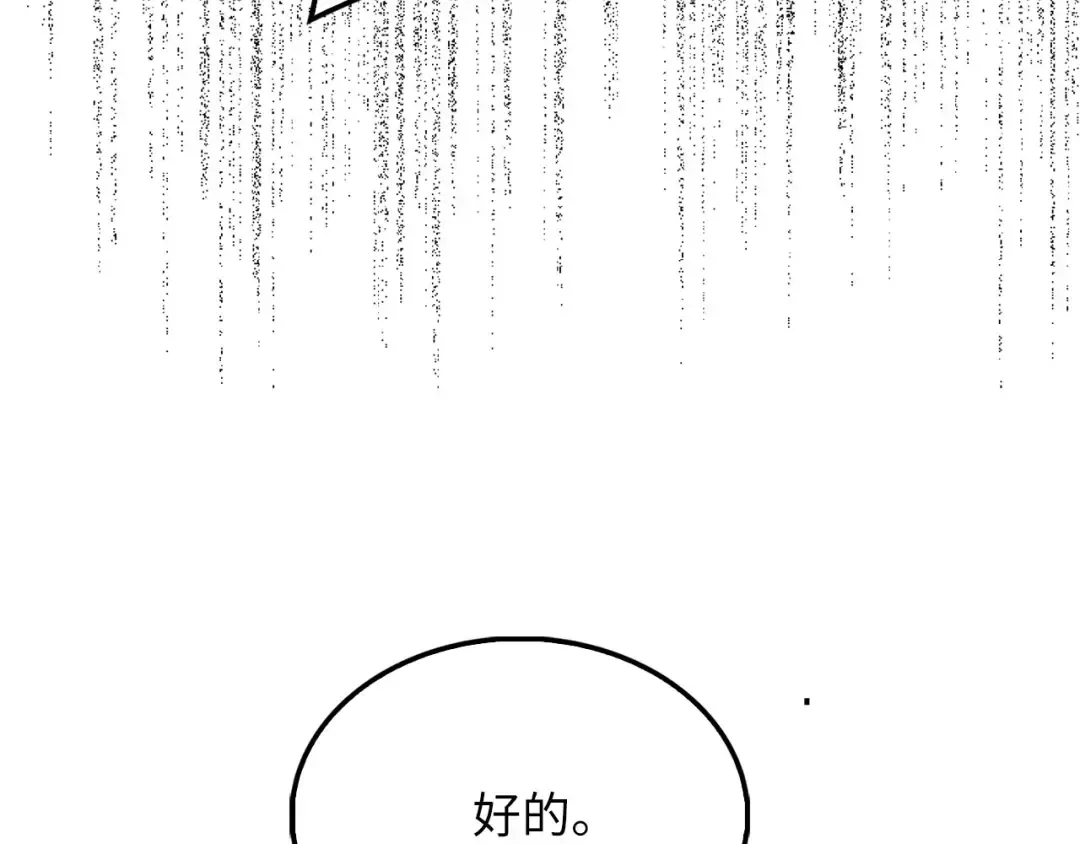 第120话 他们的存在 第143页