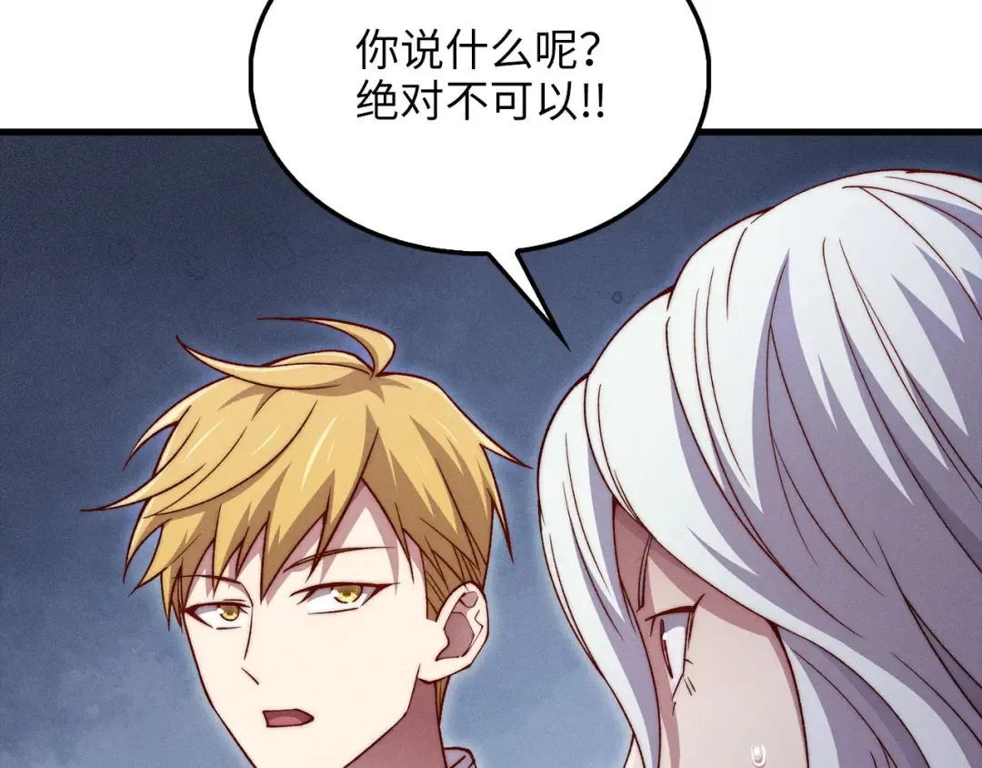 第120话 他们的存在 第147页