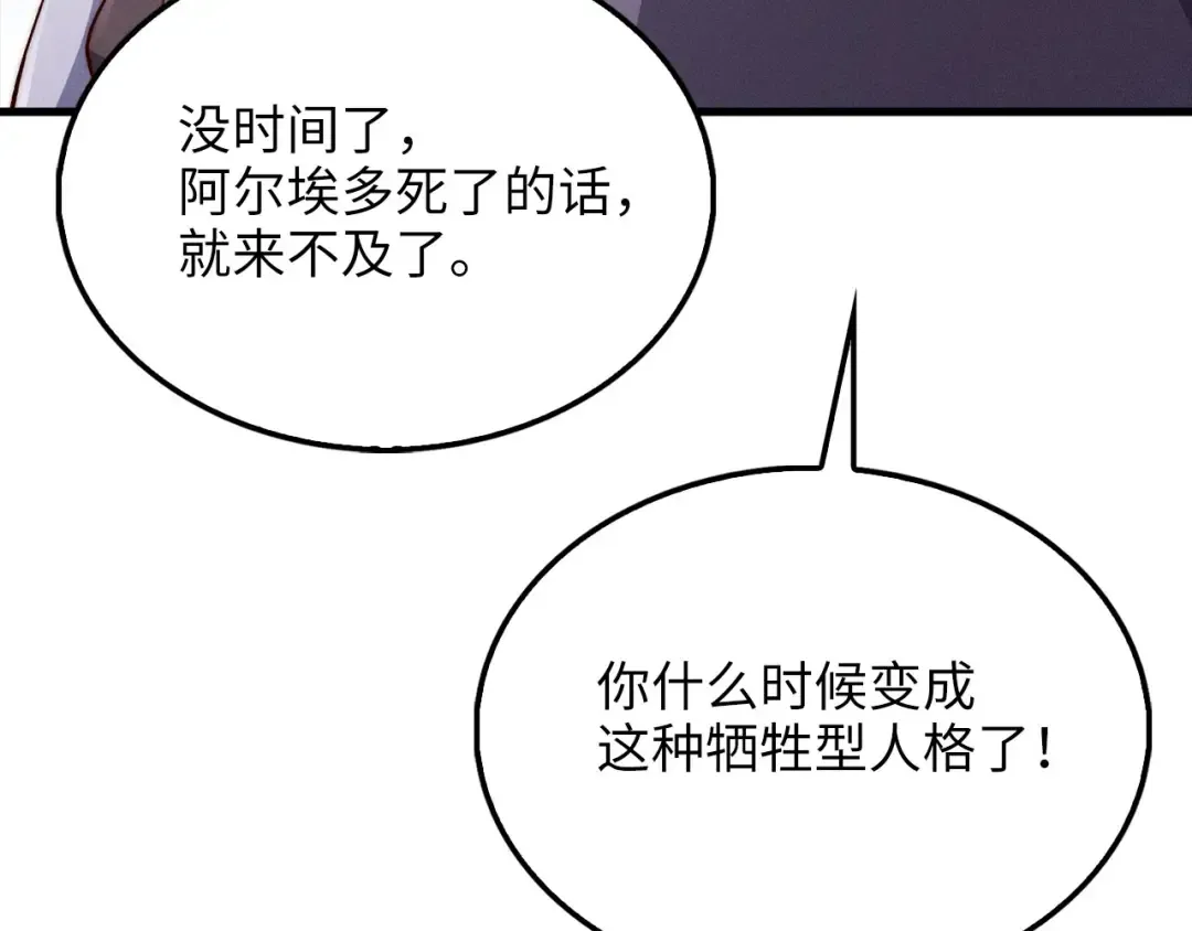 第120话 他们的存在 第149页