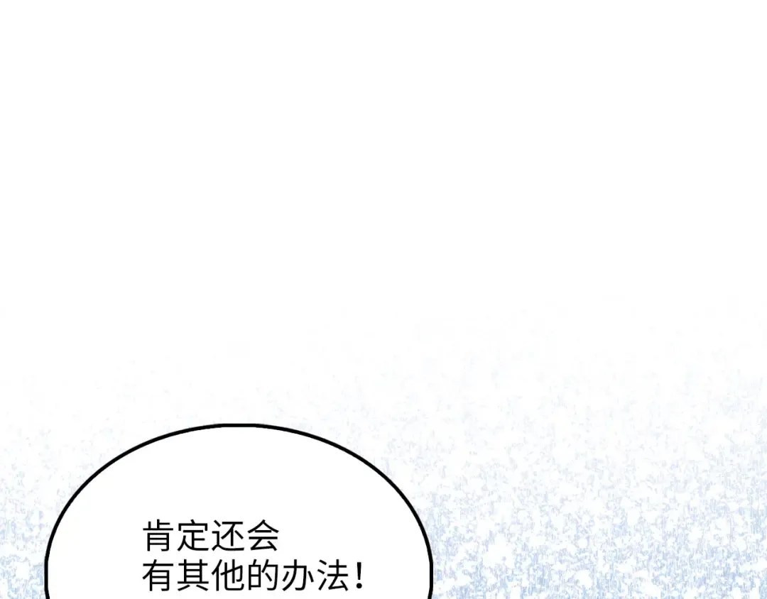第120话 他们的存在 第151页