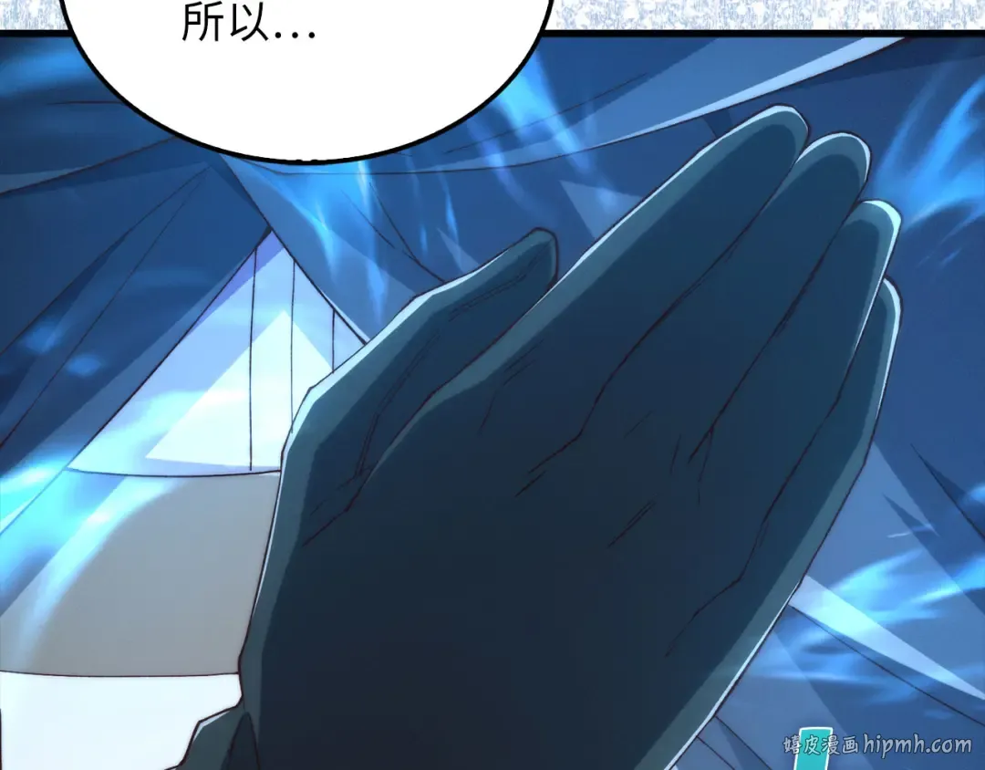 第120话 他们的存在 第152页