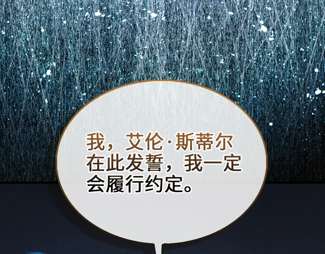 第120话 他们的存在 第154页