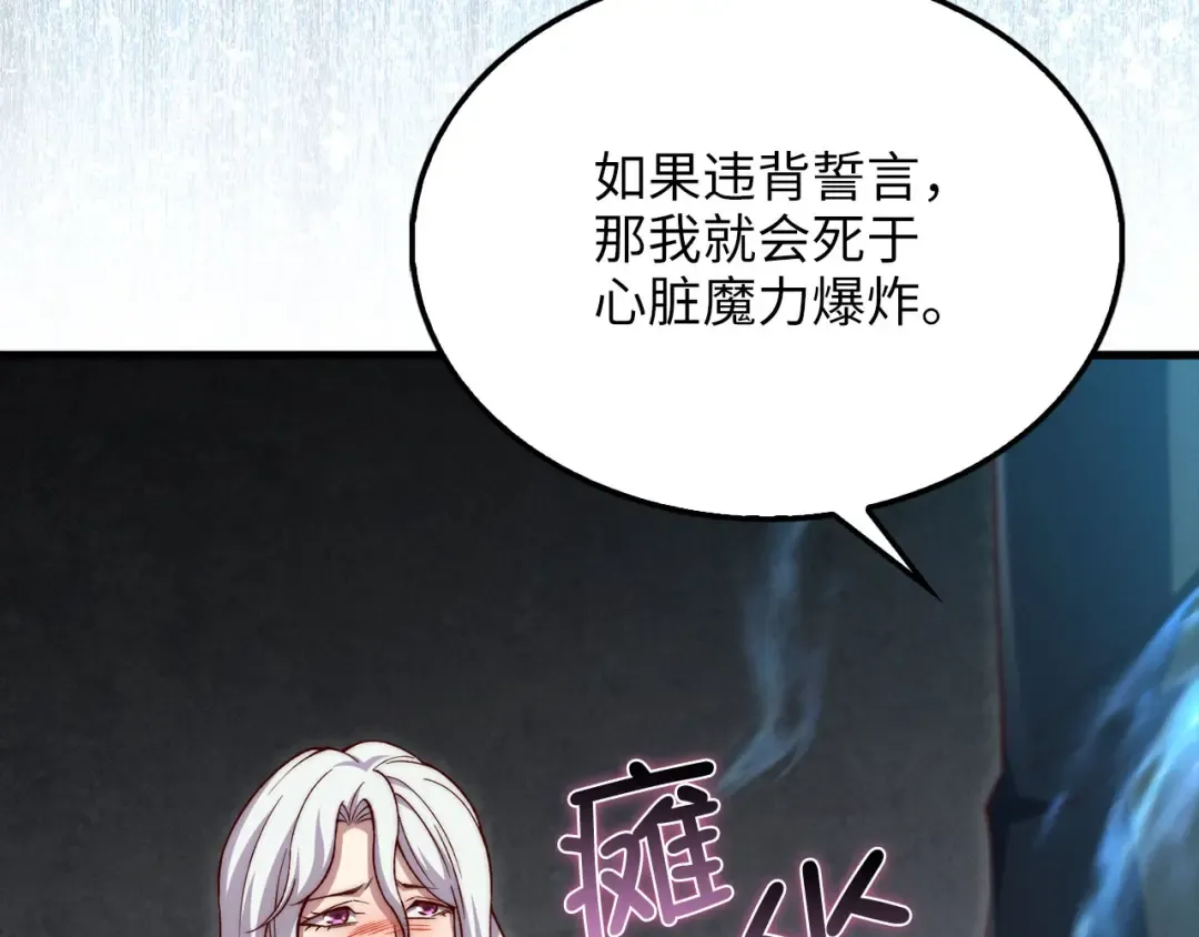 第120话 他们的存在 第158页