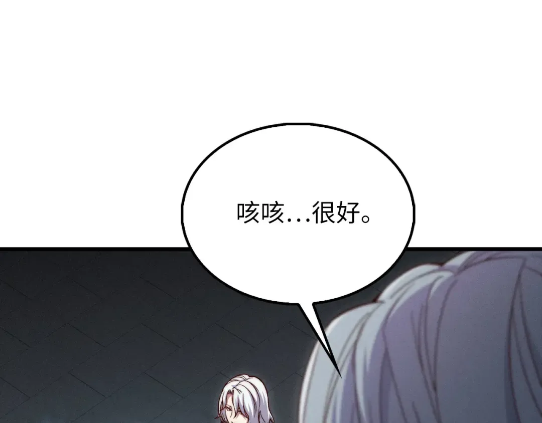 第120话 他们的存在 第161页