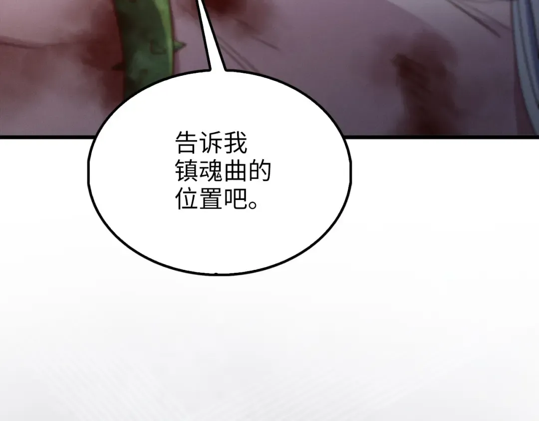 第120话 他们的存在 第163页