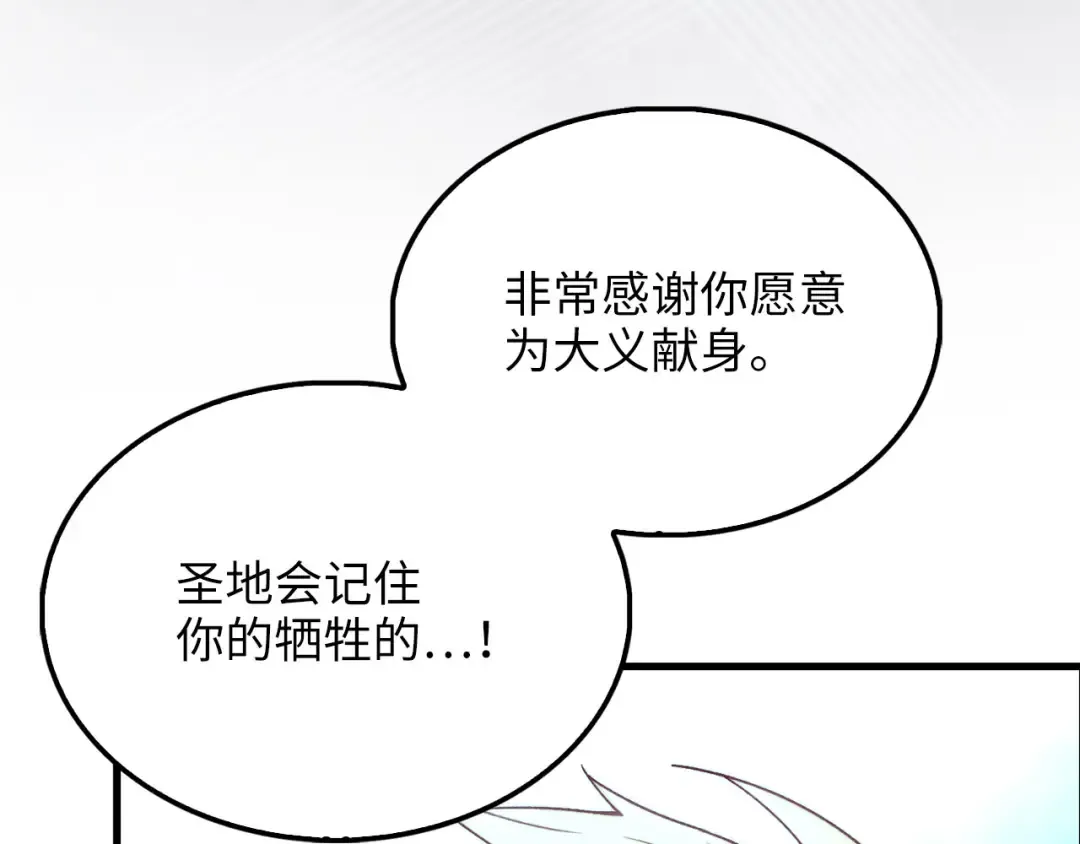 第120话 他们的存在 第167页