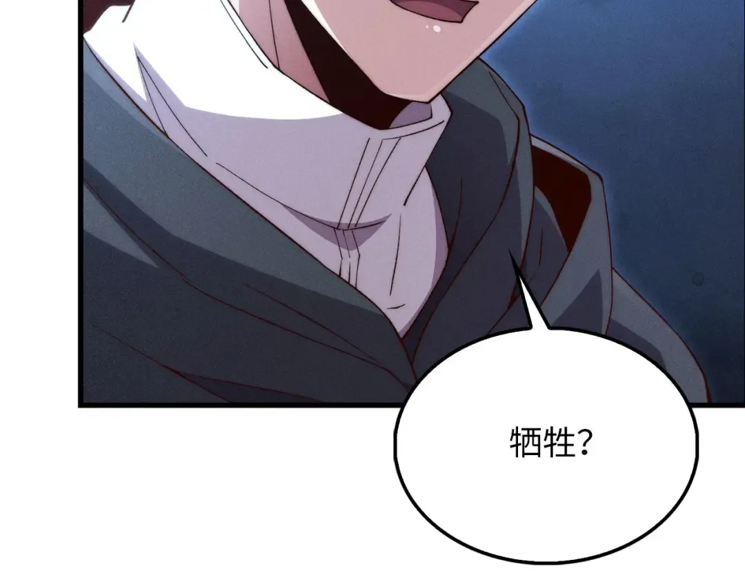 第120话 他们的存在 第169页