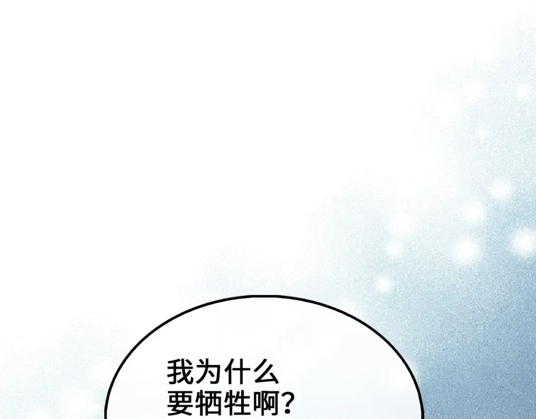 第120话 他们的存在 第170页