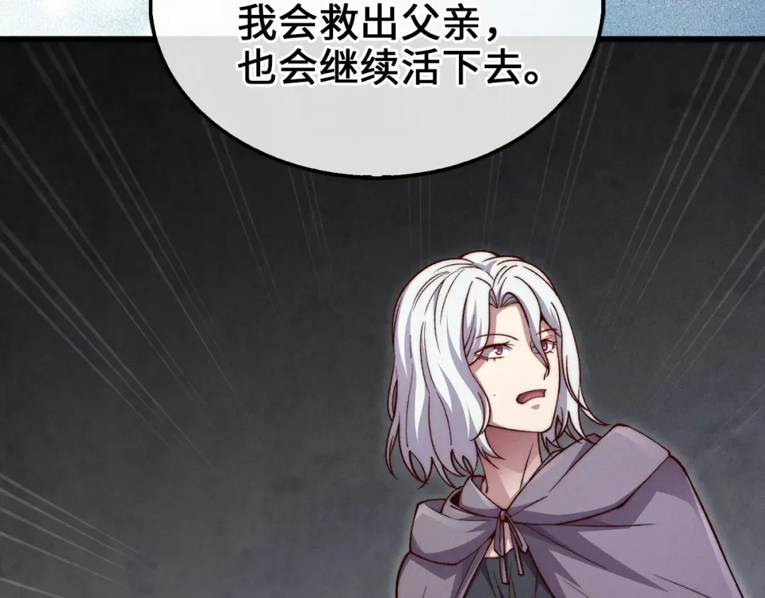 第120话 他们的存在 第171页