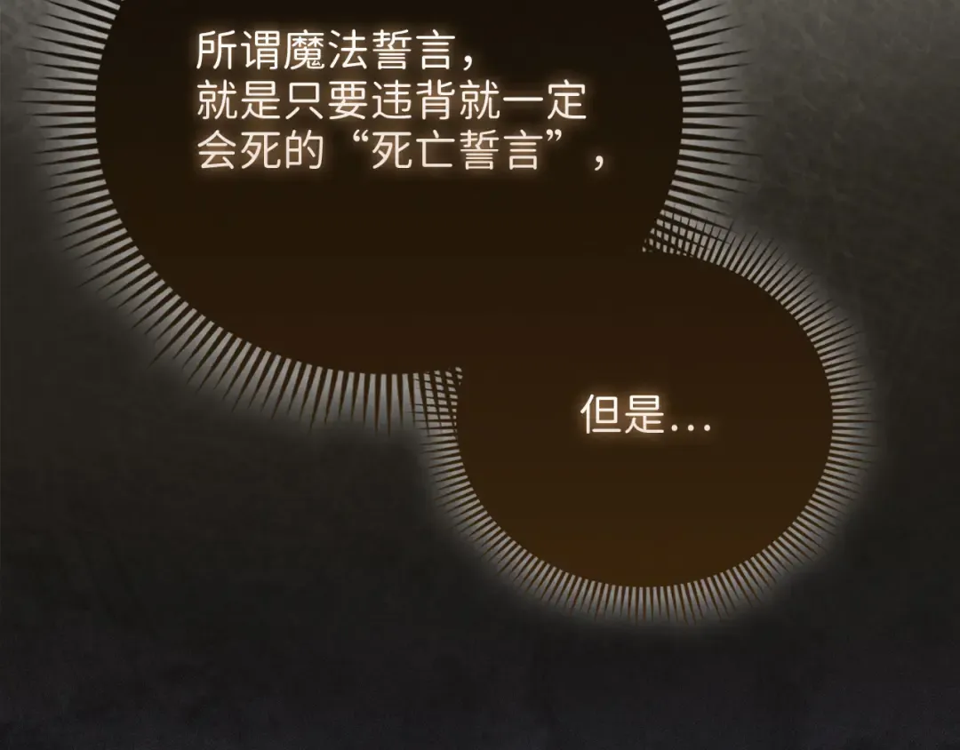 第120话 他们的存在 第175页