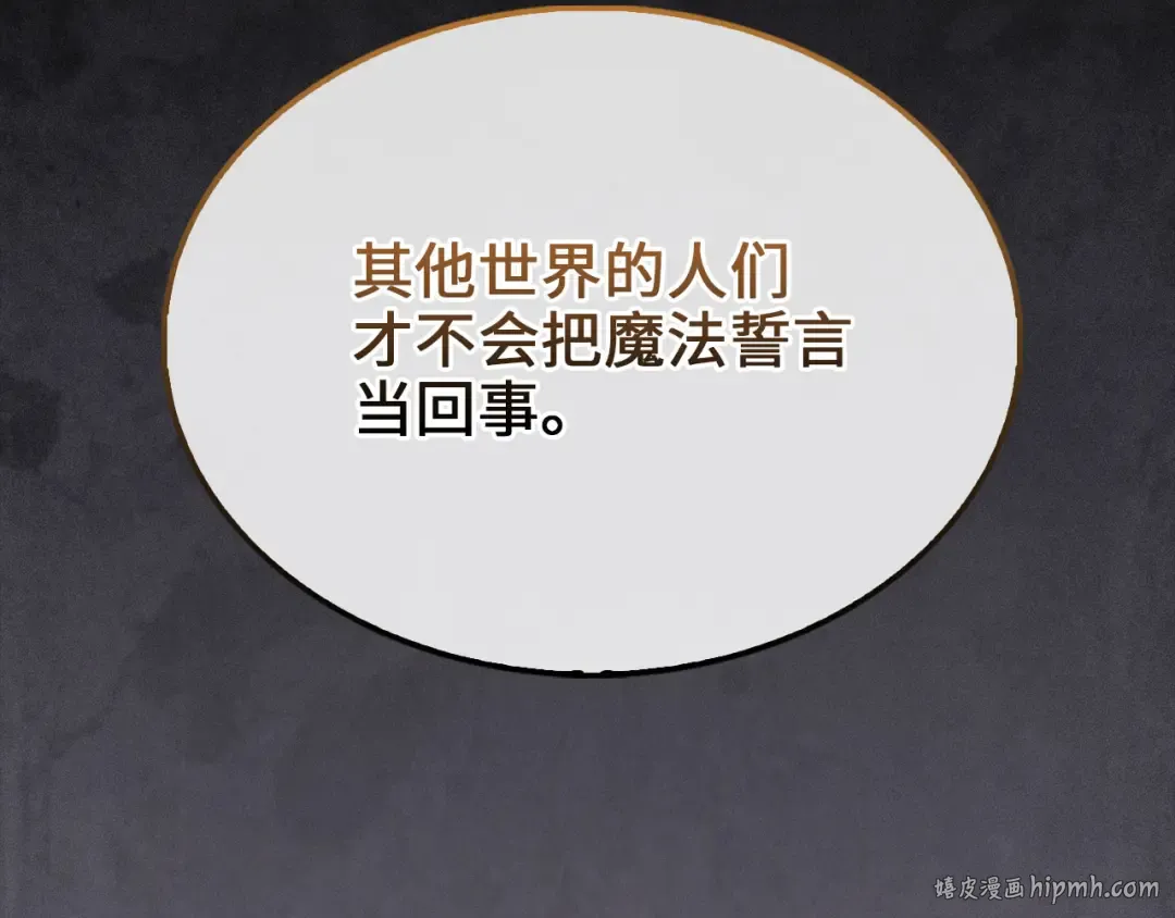 第120话 他们的存在 第176页