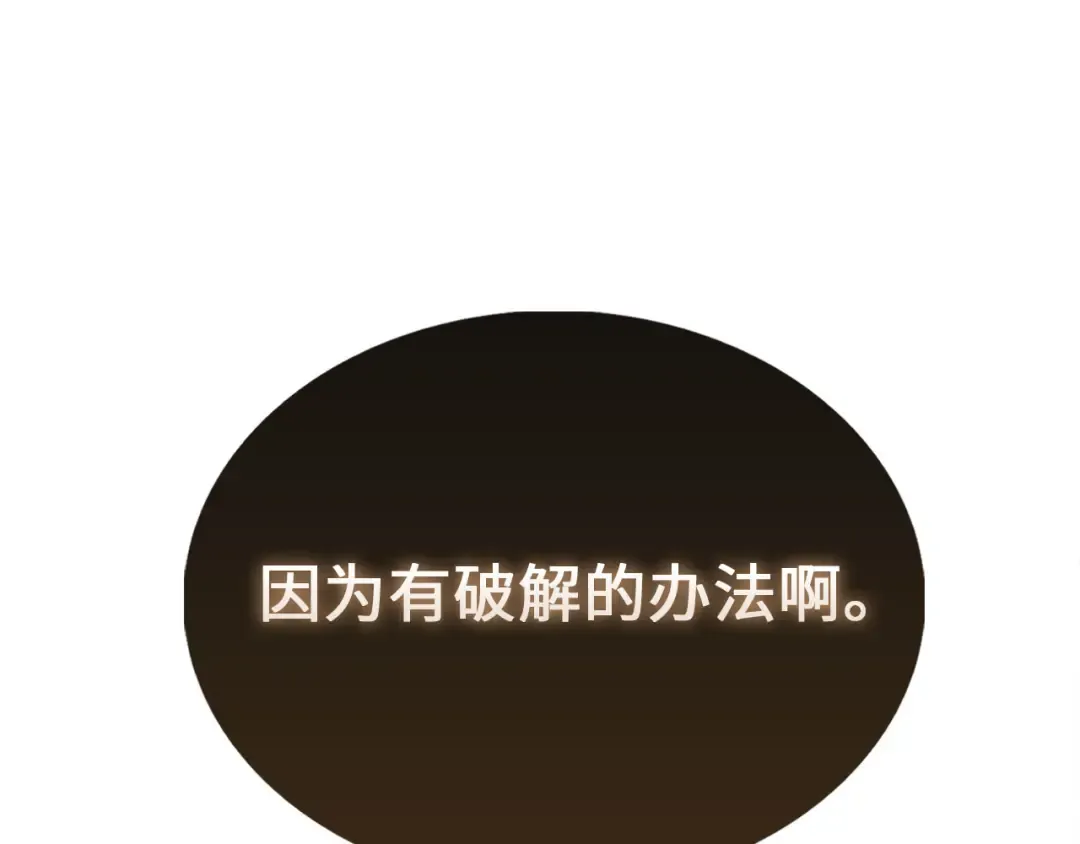 第120话 他们的存在 第181页
