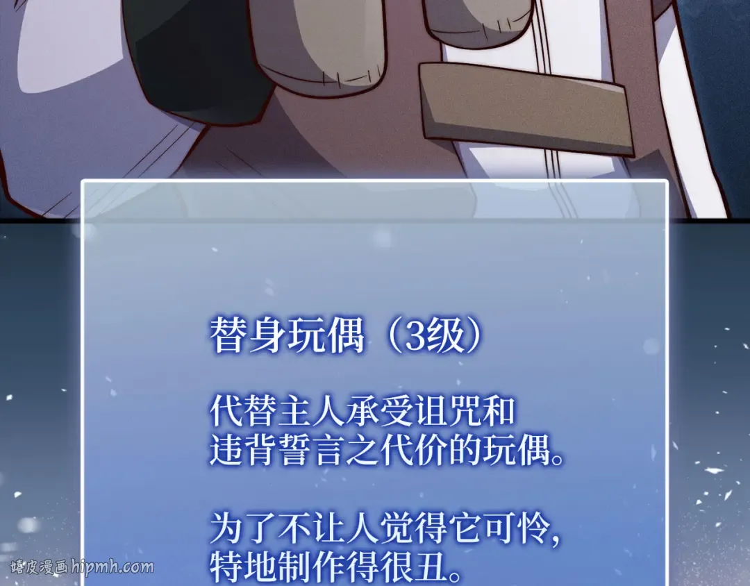 第120话 他们的存在 第184页