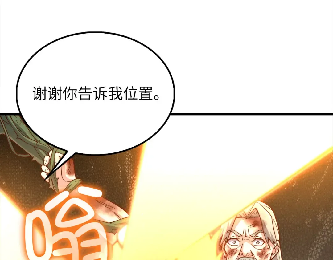 第120话 他们的存在 第186页