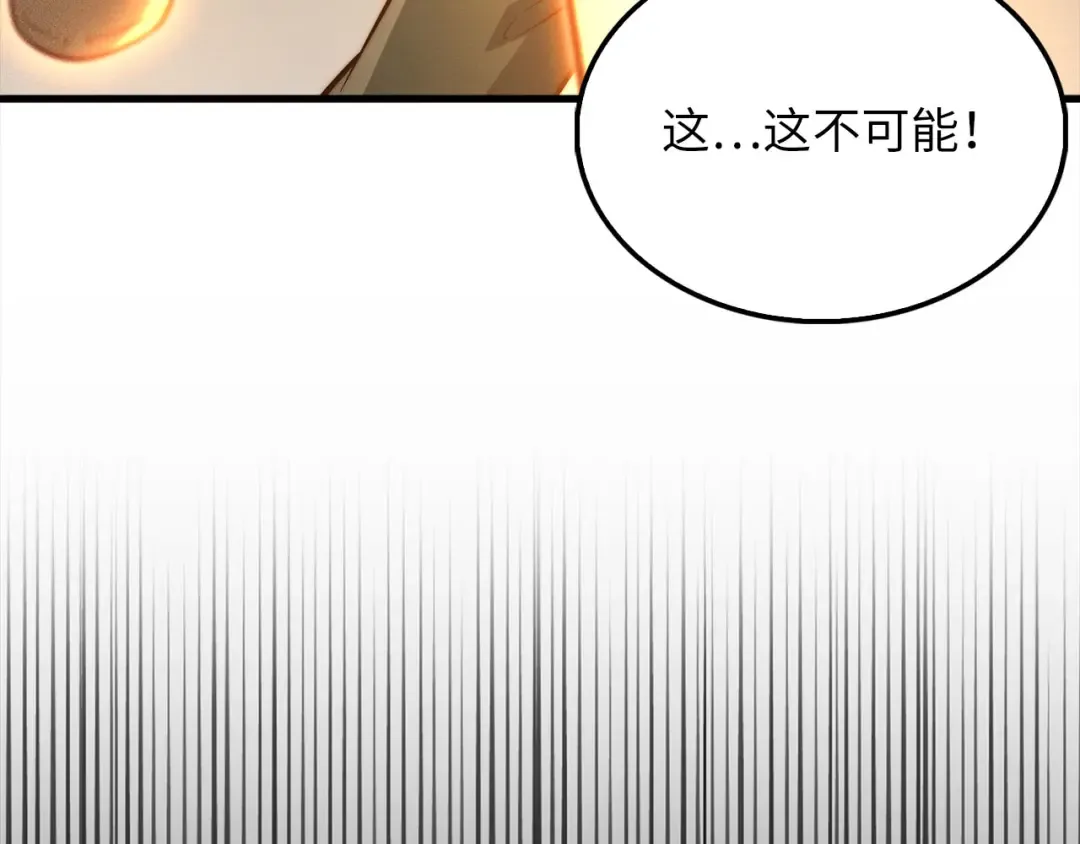 第120话 他们的存在 第188页