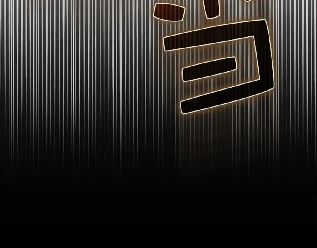 第120话 他们的存在 第193页