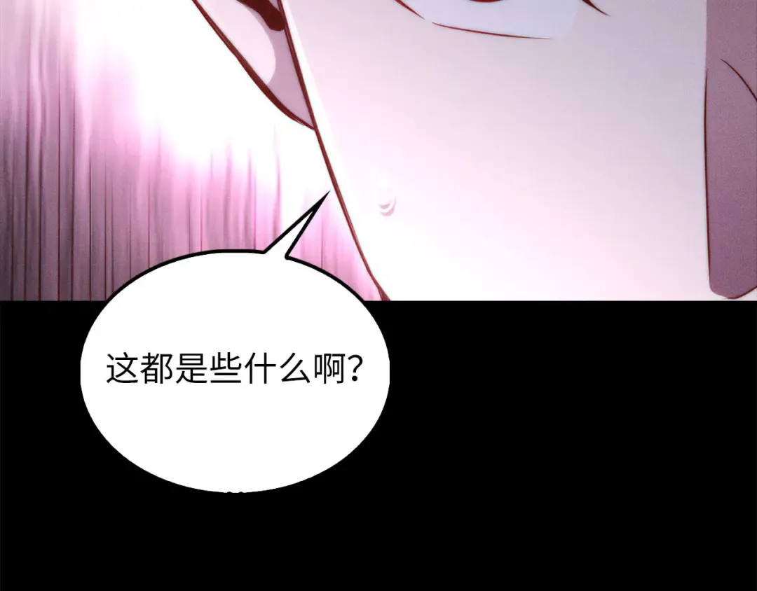 第120话 他们的存在 第202页