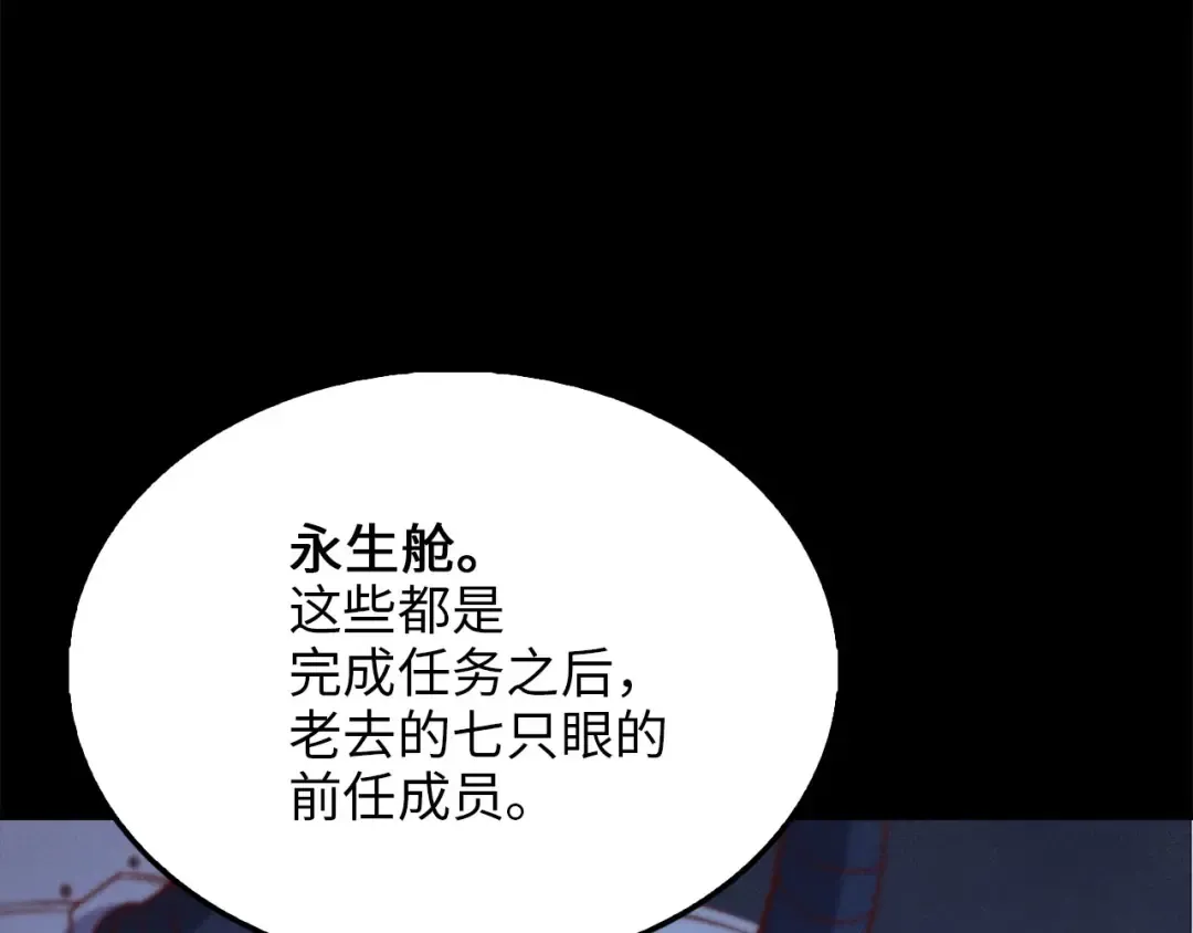 第120话 他们的存在 第206页