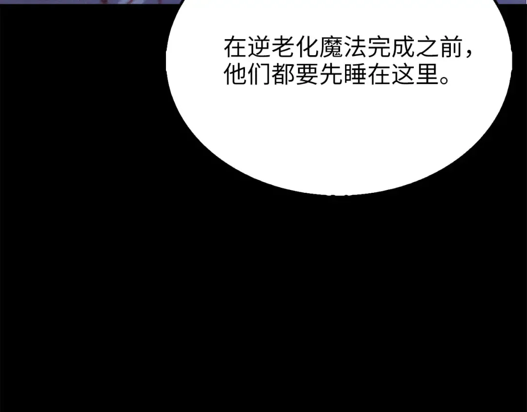 第120话 他们的存在 第209页