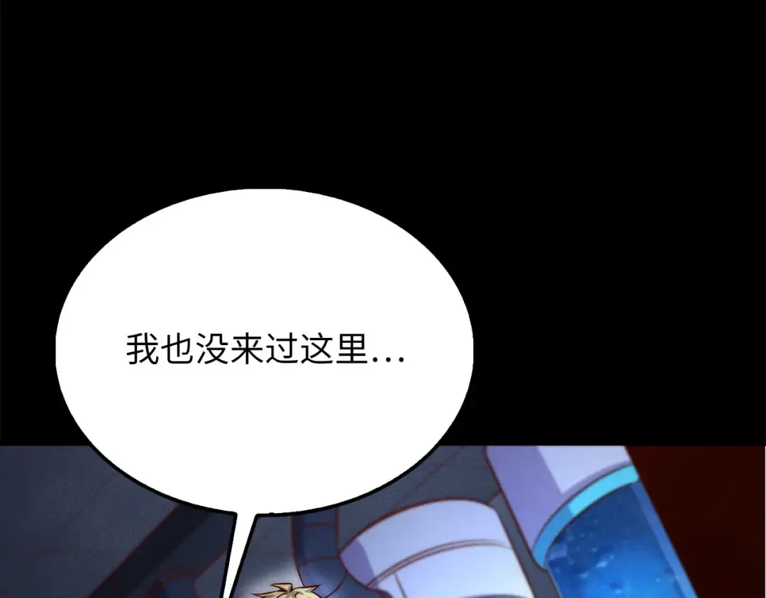 第120话 他们的存在 第210页