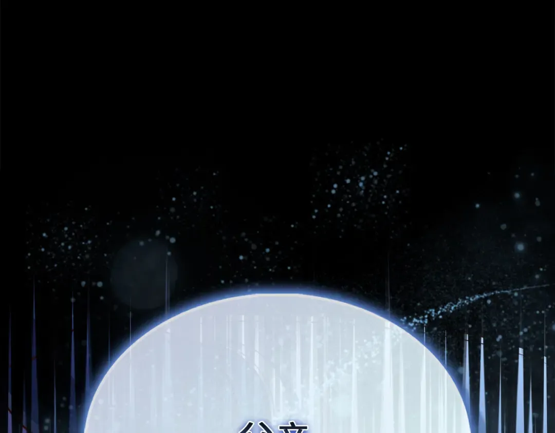 第120话 他们的存在 第218页