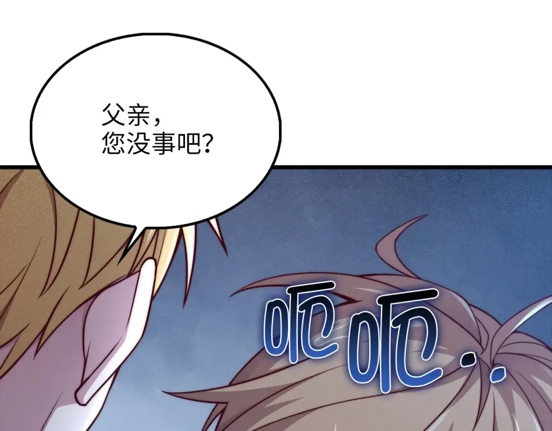 第121话 管理者的到来 第10页
