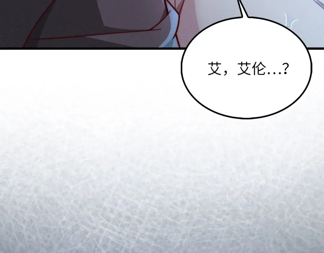 第121话 管理者的到来 第12页