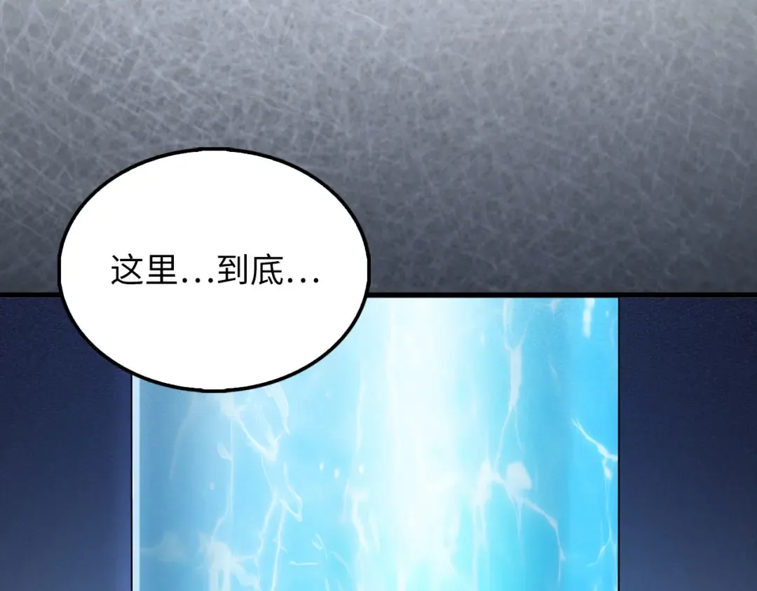 第121话 管理者的到来 第13页