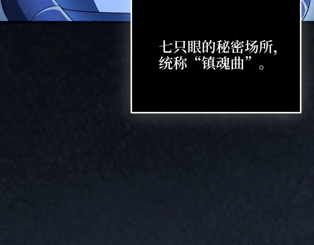 第121话 管理者的到来 第15页