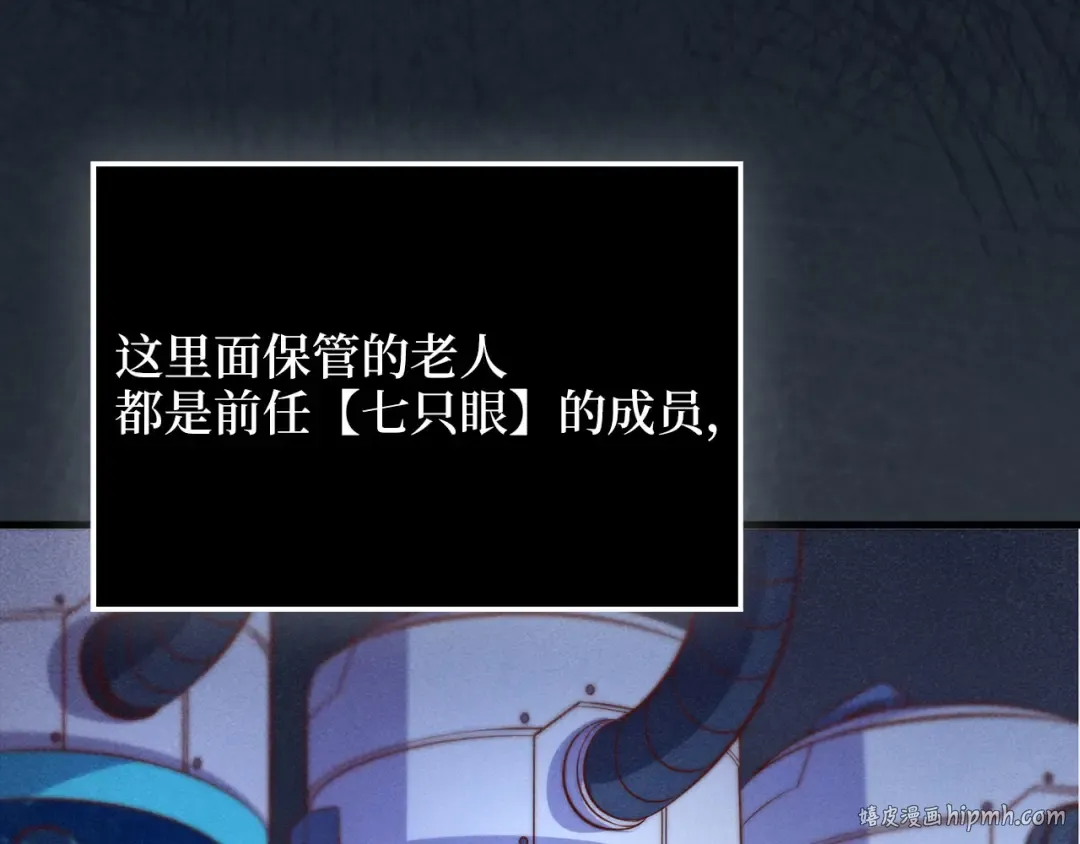 第121话 管理者的到来 第16页