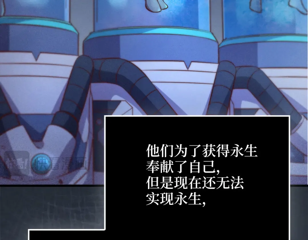 第121话 管理者的到来 第18页