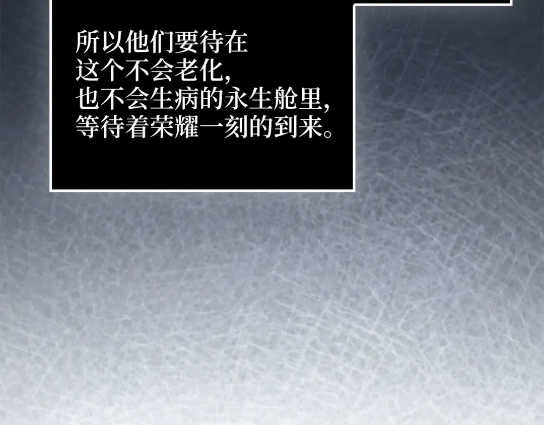 第121话 管理者的到来 第19页