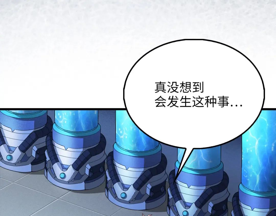 第121话 管理者的到来 第20页