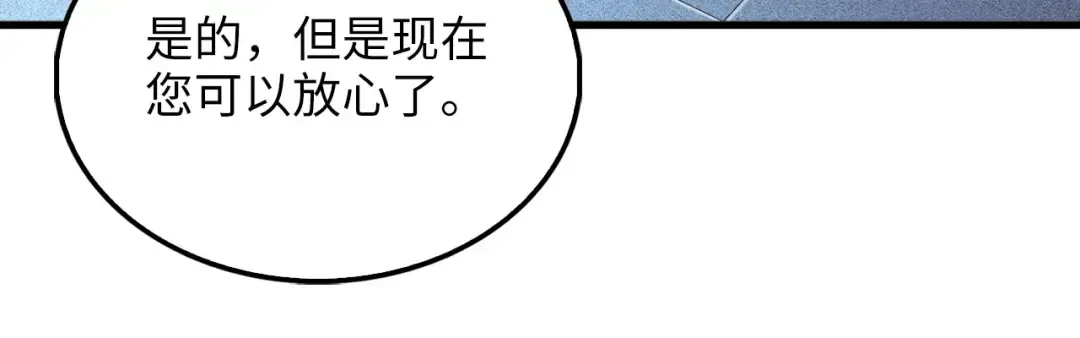 第121话 管理者的到来 第22页