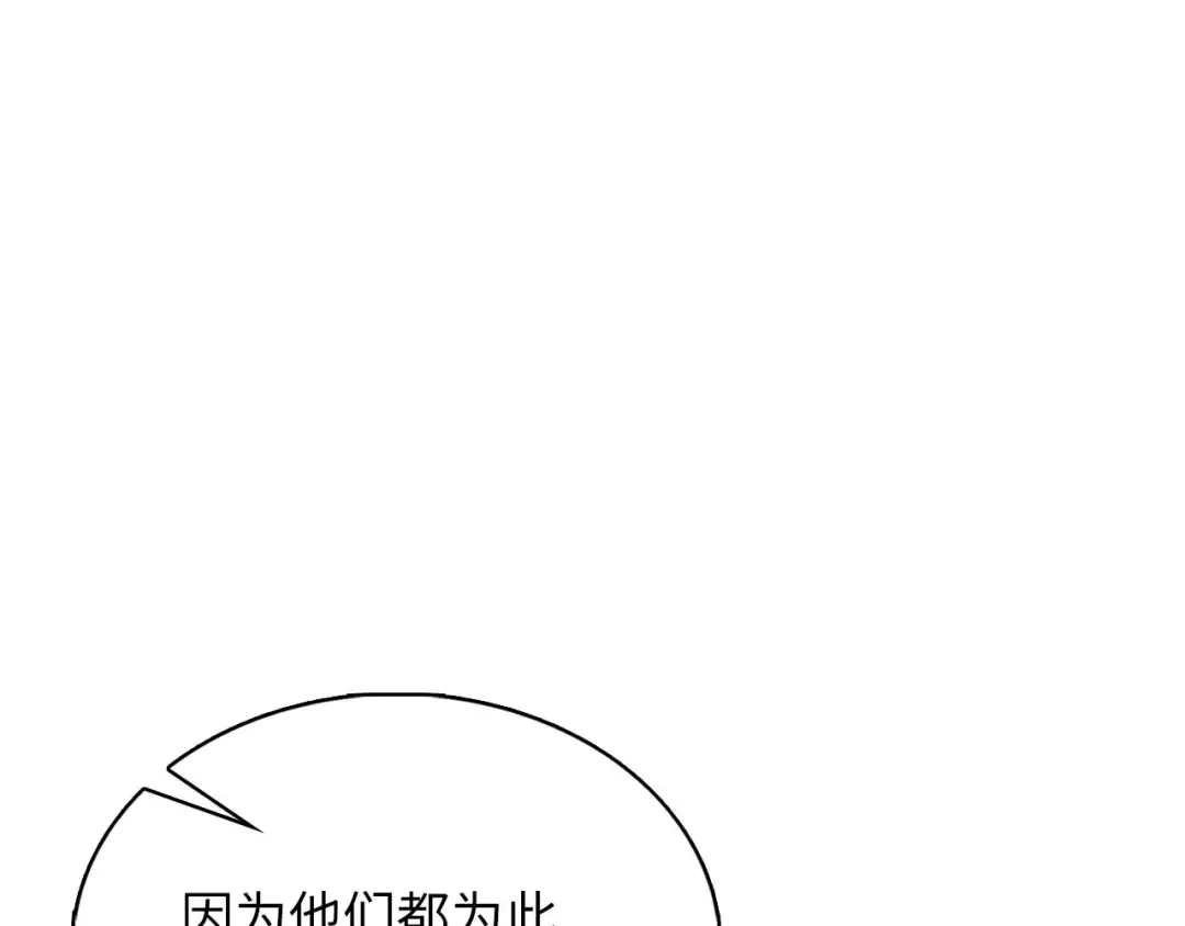 第121话 管理者的到来 第23页