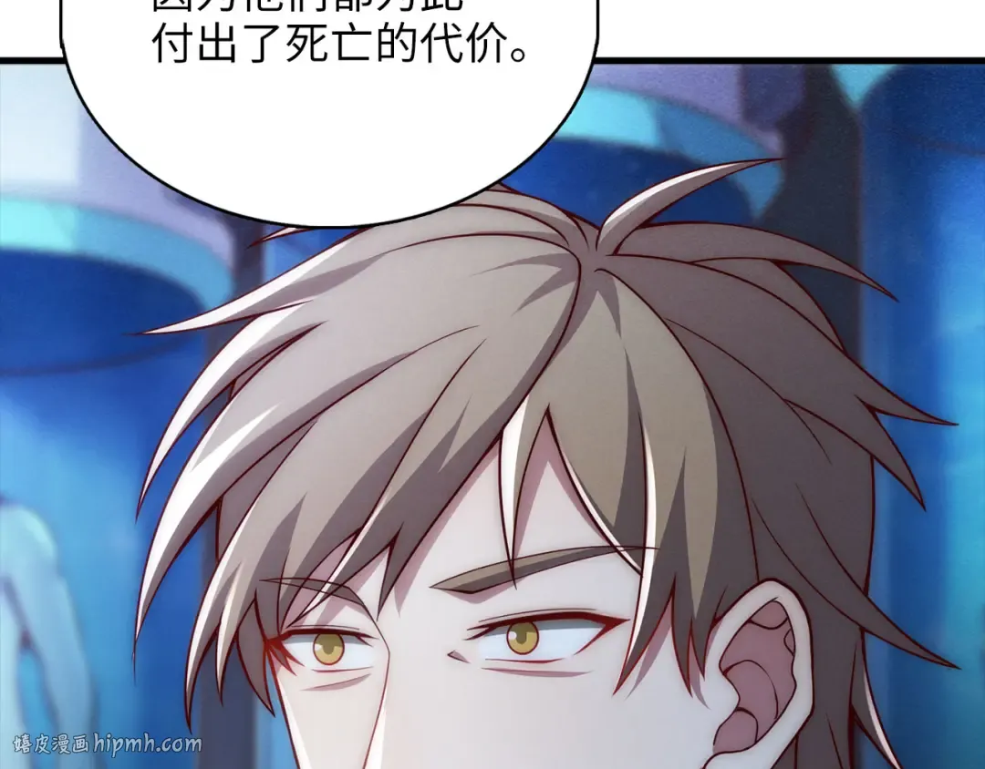 第121话 管理者的到来 第24页