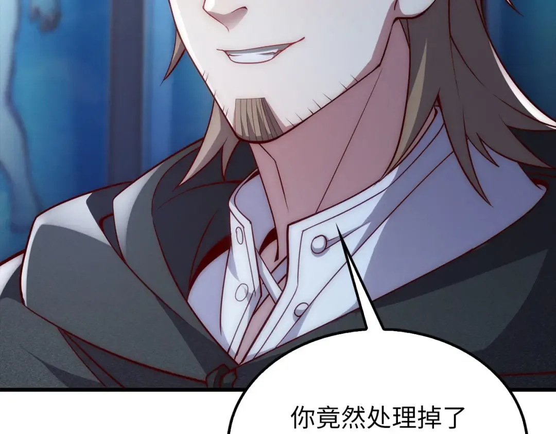 第121话 管理者的到来 第25页