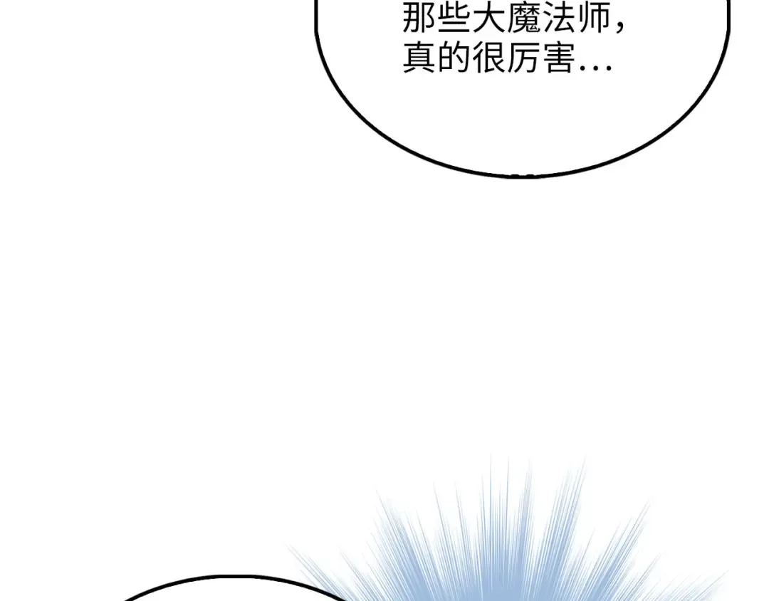 第121话 管理者的到来 第26页