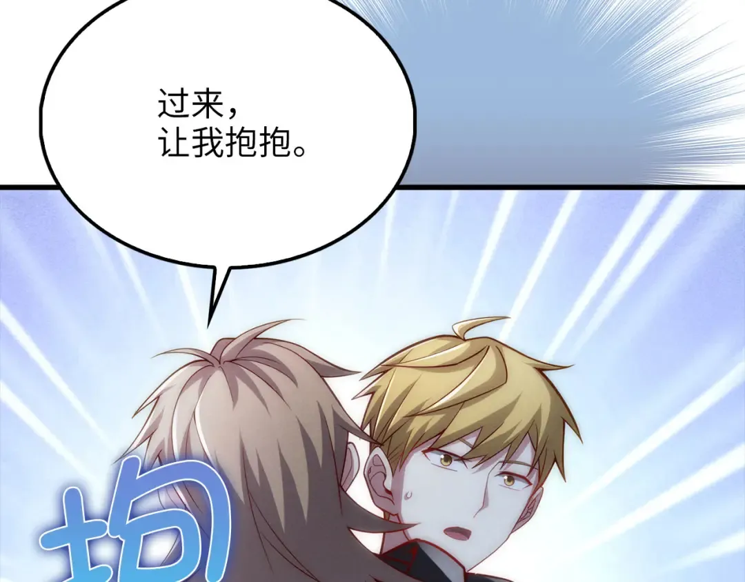 第121话 管理者的到来 第27页