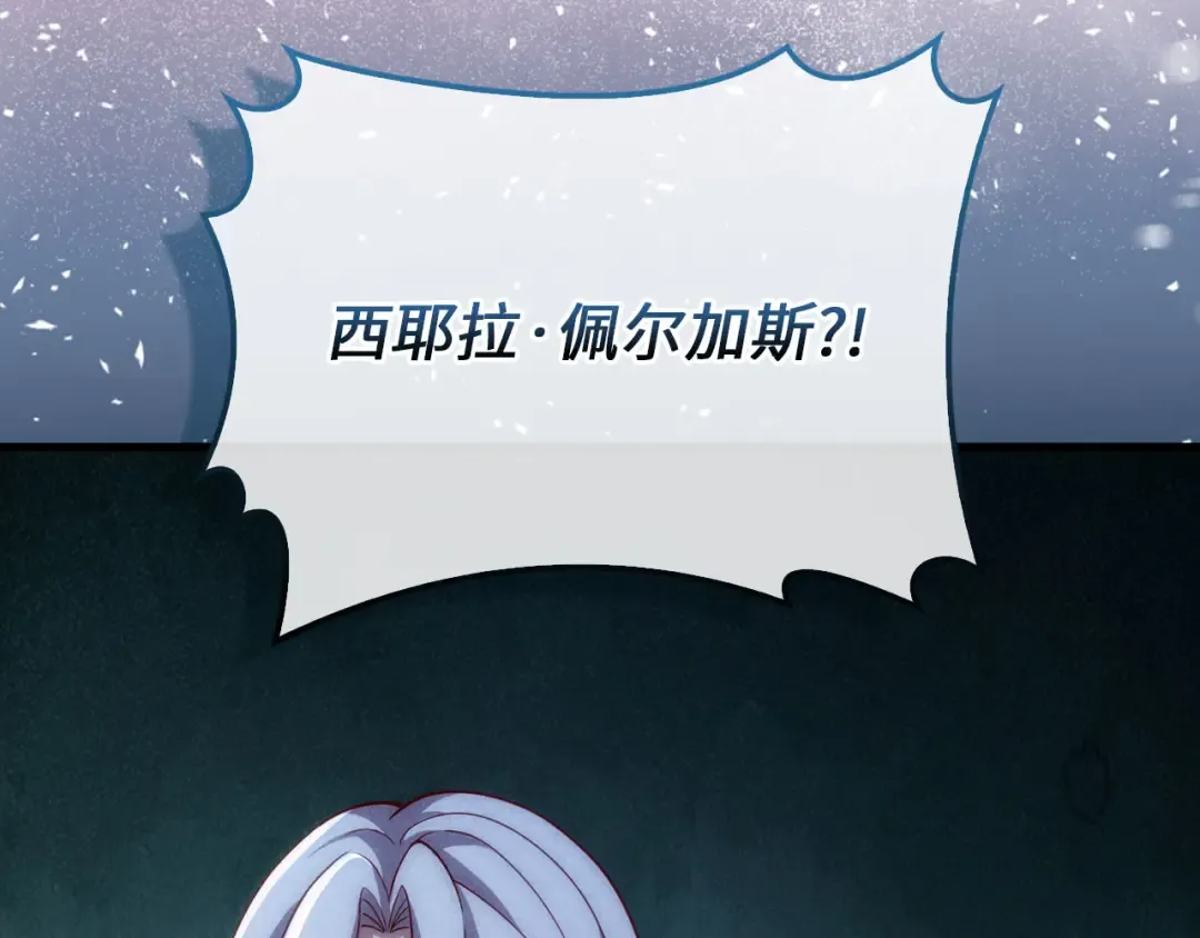 第121话 管理者的到来 第36页