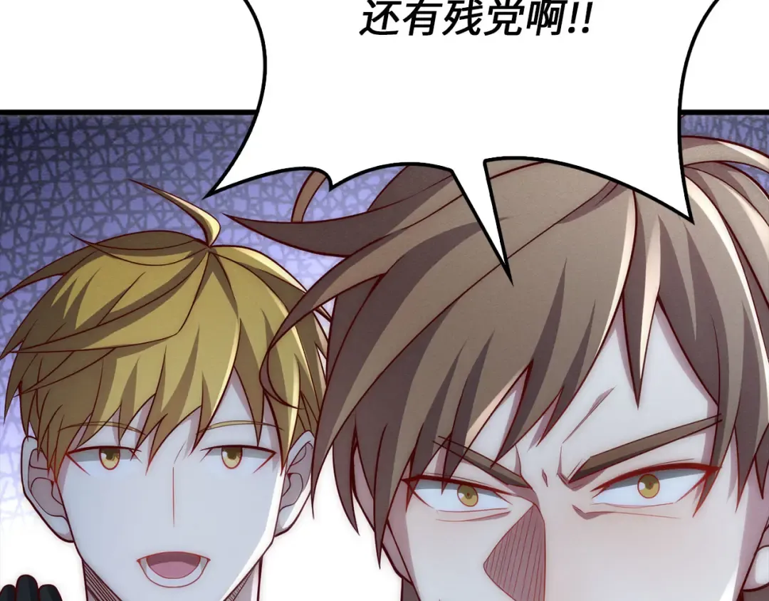 第121话 管理者的到来 第41页