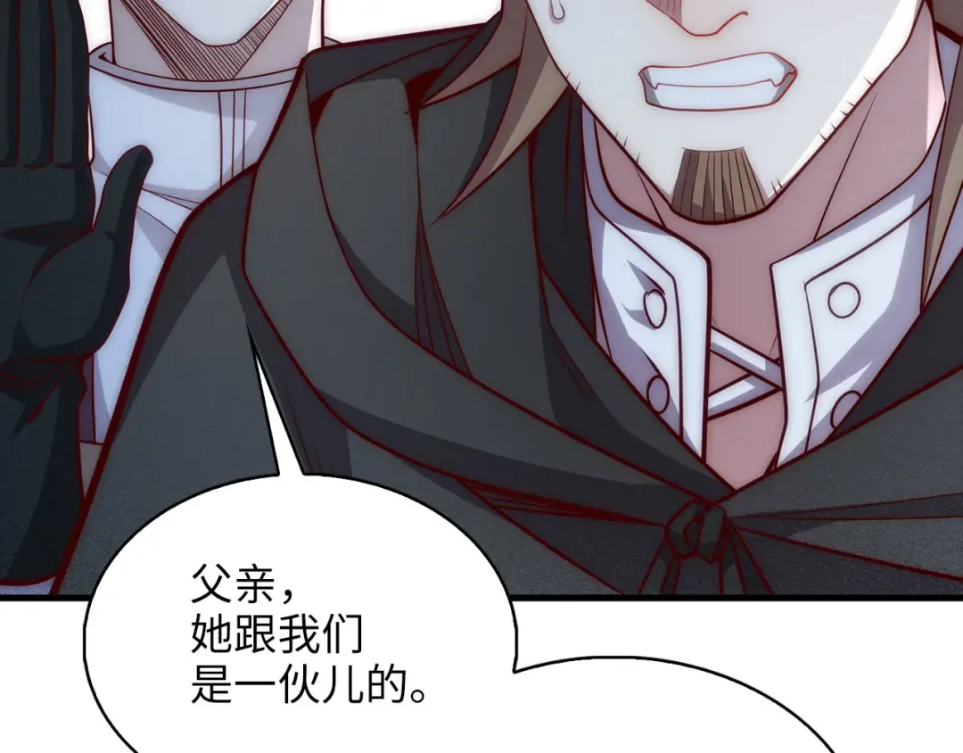 第121话 管理者的到来 第42页