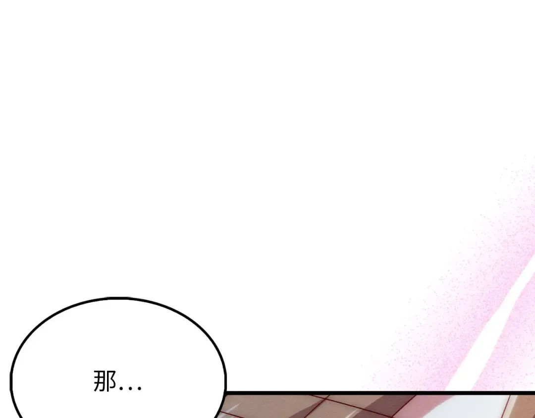第121话 管理者的到来 第44页